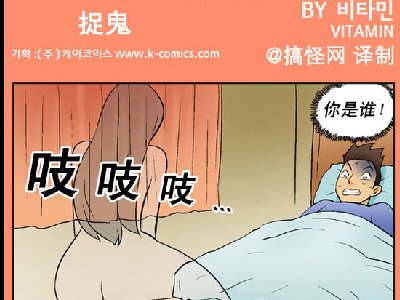 这个，你确定会插得进去吗道长？_幽灵