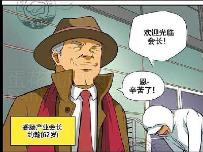错有错着啊，长得猥琐的肉棒很有市场的_次品