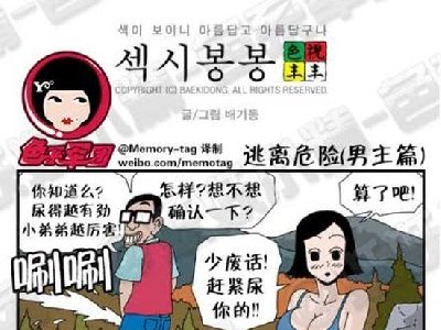 死色鬼！吃奶的时候倒是很有力气嘛！_逃离危险男主篇