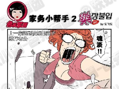 看到老婆的脸就亚历山大，一点儿兴趣都没有了_家务小帮手