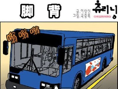 露馅了，魂淡，你已经死了_脚背
