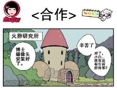老湿老湿你快看，学妹被骗了，哇哈哈_合作