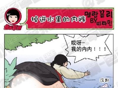 菇凉你到底多少天没换内裤了，味道好重啊_掉进水里的内裤
