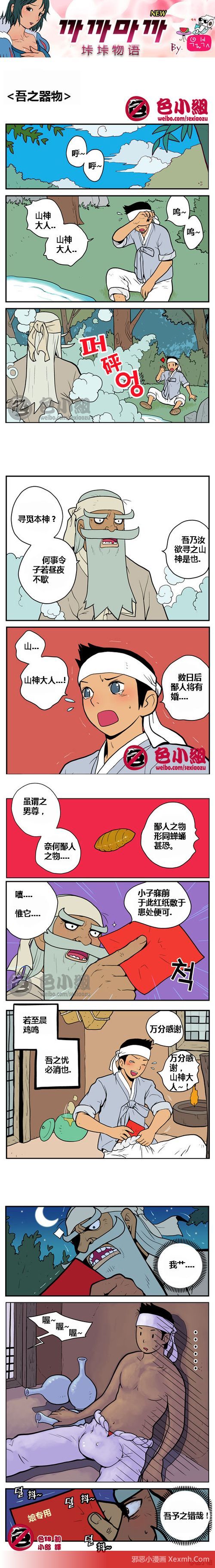 18禁漫画系列